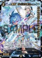 蒼将　タイコウボウ(CONGRATULATIONS)【SPDi45-03P】