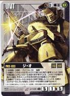 ジ・オ 【黒U-129BS】15弾　ブースター版
