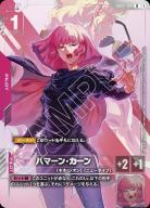 ※浜松店併用商品 ハマーン・カーン (未開封)(ニュータイプチャレンジ2025ミッション3)【GD02-091RP】