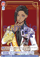 おめかしバースデー ジャミル(SP)【TWST/01B-035SP】