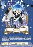 オルト・シュラウド(SSP)【TWST/01B-048SSP】