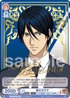 徳川カズヤ(SP)【TNPR/01B-033SP】