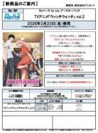 15%OFF【カートン予約】Reバース for you ブースターパック 『TVアニメ『ウィッチウォッチ』 vol.2』 カートン(32BOX入り)」  【26年3月20日発売】※店舗引取り不可※1/4締切