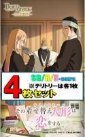 【予約】SR以下各4枚セット)ビルディバイドブライト　ブースターパック アニメ「その着せ替え人形は恋をする」Season 2※テリトリーは各1枚【26年1月30日発売】※店舗引取り不可