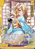 原初の曙光 モナ【P46-047PR】