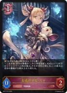 【キズ有り特価A】友魂の少女・ルナ 【BP17/073LG】