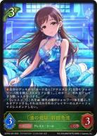 【キズ有り特価A】〔渚の花嫁〕新田美波 【ECP02-004LG】