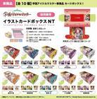 ※12/28締切【ストレイジ予約】PROOF 学園アイドルマスター イラストカードボックスNT Fighting My Way '25ひな祭り 花海咲季【26年3月発売】