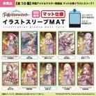 ※12/28締切【スリーブ予約】PROOF 学園アイドルマスター イラストスリーブMAT Fighting My Way '25ひな祭り 花海咲季(80枚入り) 【26年3月発売】