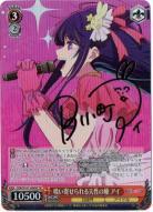 ※秋葉原店併用商品 吸い寄せられる天性の瞳 アイ(SP) 【OSK/S107/044SPSP】