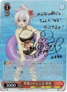 常夏のひととき 祭里(SP) 【AYT/W110/033SPSP】