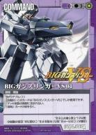 BIGガンスリンガーVS04 セラヴィー【紫SPC-00-9】BIGWAVE’09