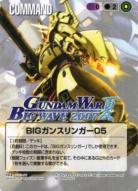 BIGガンスリンガー05 【紫SPC-05】BIG　WAVE　2007