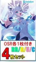 OSR各1枚付き【RR以下4コン販売】ホロライブカードゲーム クインテットスペクトラムRR以下各4枚セット※店舗受取不可