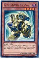 【キズ有り特価 A】A・ジェネクス・クラッシャー【DTC3-JP039】