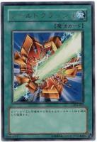 【キズ有り特価 A】シールドクラッシュ【PP6-003UR】