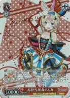 【キズ有り特価A】赤担当 尾丸ポルカ(SP) 【HOL-W91-T118SPSP】