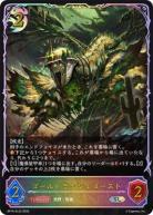 ゴールドラッシュゴースト 【BP16/SL22】