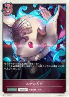  ルナの人形(プレミアム) 【BP17/P35】