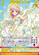 天使§偶像 ミーリィ(ガチャ限) 【E44/155MGNR】