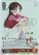 【キズ有り特価A】レンタル彼女 千鶴(SP) 【KNK-W86-T14SPSP】