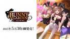 《※日本橋店併用商品》DIVINE CROSS(ディバインクロス)『バニーガーデン』 ブースターパック BOX(20パック入り) 【25年5月30日発売】
