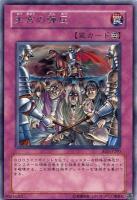 【キズ有り特価 A】王宮の弾圧【BE2-JP200R】