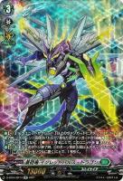 蒼砲竜 インレットパルス・ドラゴン(SP) 【D-BT04/SP14SP】
