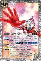 新たなウルトラ兄弟 ウルトラマンメビウス(SE)【BSCB32/X05XH1】