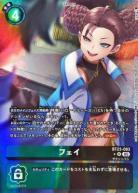 フェイ(パラレル) 【BT23/083RP】