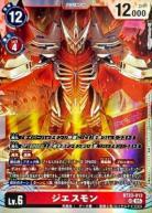 ジエスモン 【BT23/013SR】