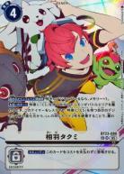 相羽タクミ(SP) 【BT23/089SRSP】