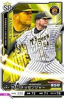 メッセンジャー SR 【201810-01-T054】