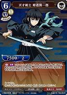 天才剣士 時透無一郎 【KY/TB2/25UR】