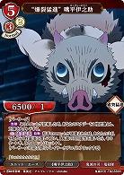 “爆裂猛進” 嘴平伊之助 【KY/TB2/55SR】