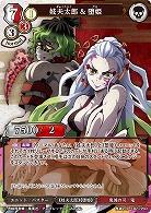 妓夫太郎&堕姫 【KY/TB2/72SR】