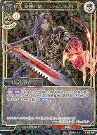 血煙の騎士 ファルスネイト(パラレル) 【A-B3-09RP】