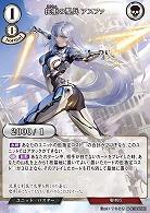 抗拒の聖兵 アスファ 【B/B10/22UR】