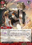 応える牙 レオーネ 【B/B11/38UR】