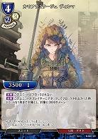 カモフラミラージュ ヴィルマ 【B/B8/13R】