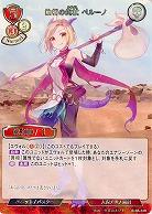 拾得の鉤杖 ペルーノ(パラレル) 【B/B8/34RP】