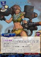 ワンマンアーミー レベッカ 【B/B9/18SR】