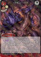 甲殻竜 ラピスラトル(パラレル) 【B/B10/34RP】