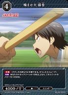 噛ませ犬 藤巻 【BB-AB-009N】