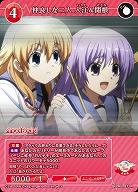  仲良しな二人 入江&関根 【BB-AB-073R】