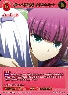 神への反逆者 ゆり&かなで(SR+) 【BB-AB-068SR+】