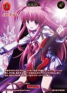 新星現る(SSR) 【BB-AB-078SSR】