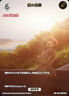 魂の救済(SSR) 【BB-AB-059SSR】