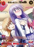  仲良しな二人 入江&関根(SSR) 【BB-AB-073SSR】