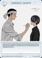 俺が絶対に 俺の手で 【BB-BSQ2-057R】